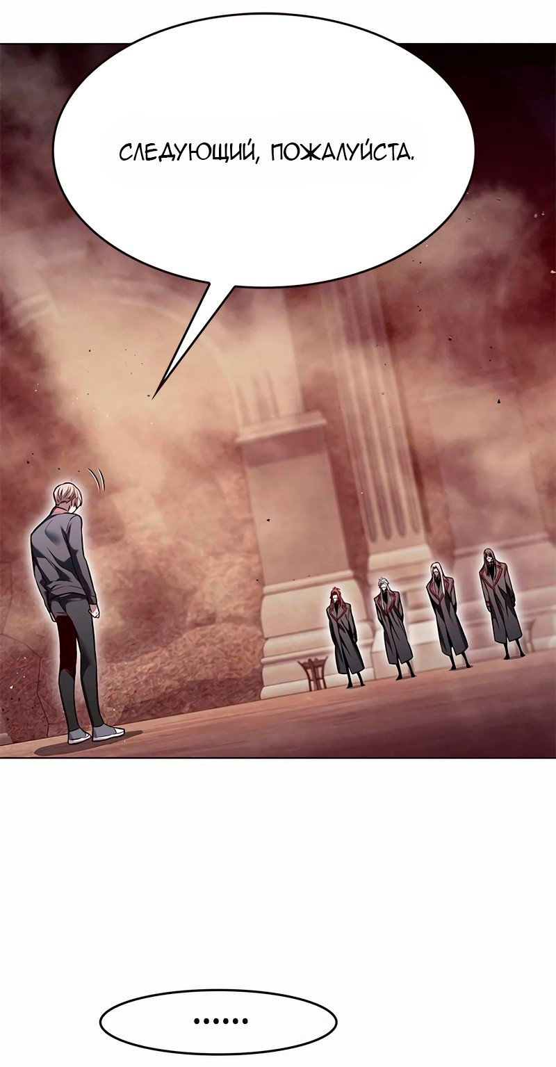 Read Элисед RU Manga Online