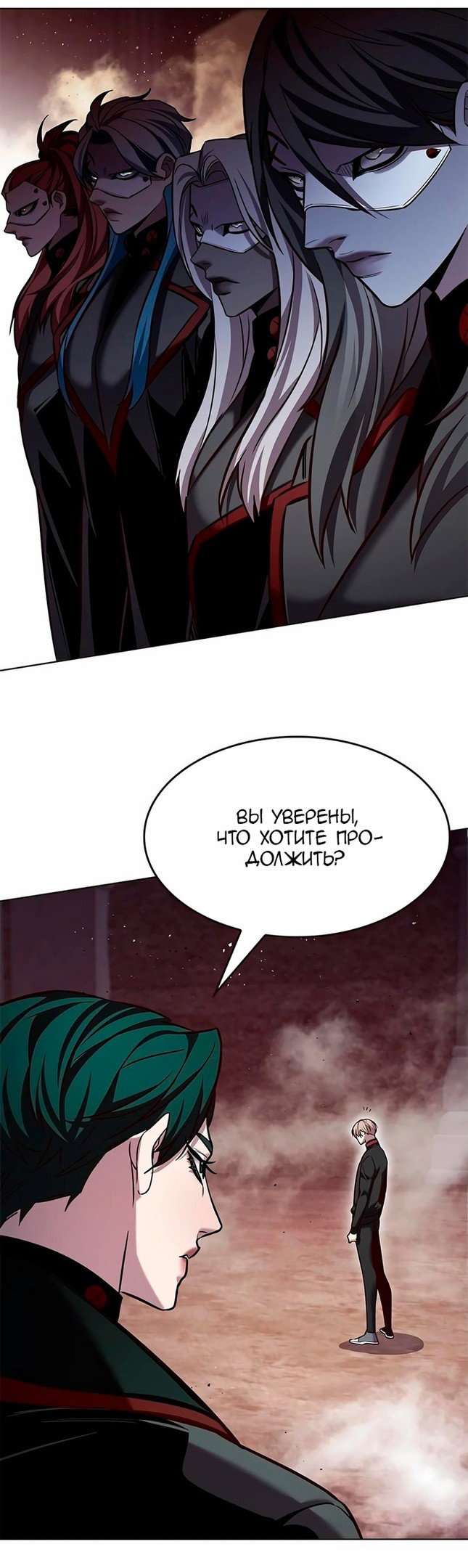 Read Элисед RU Manga Online