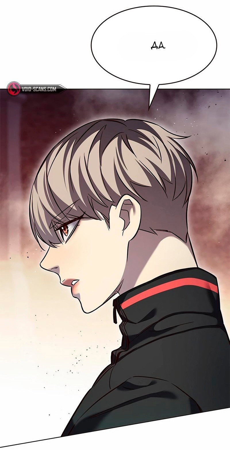 Read Элисед RU Manga Online