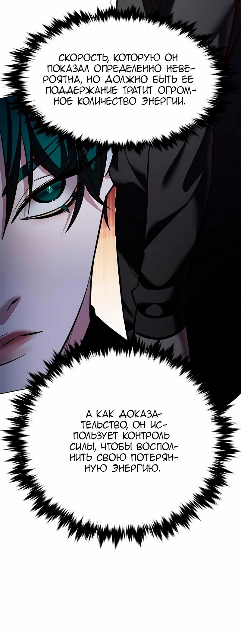 Read Элисед RU Manga Online