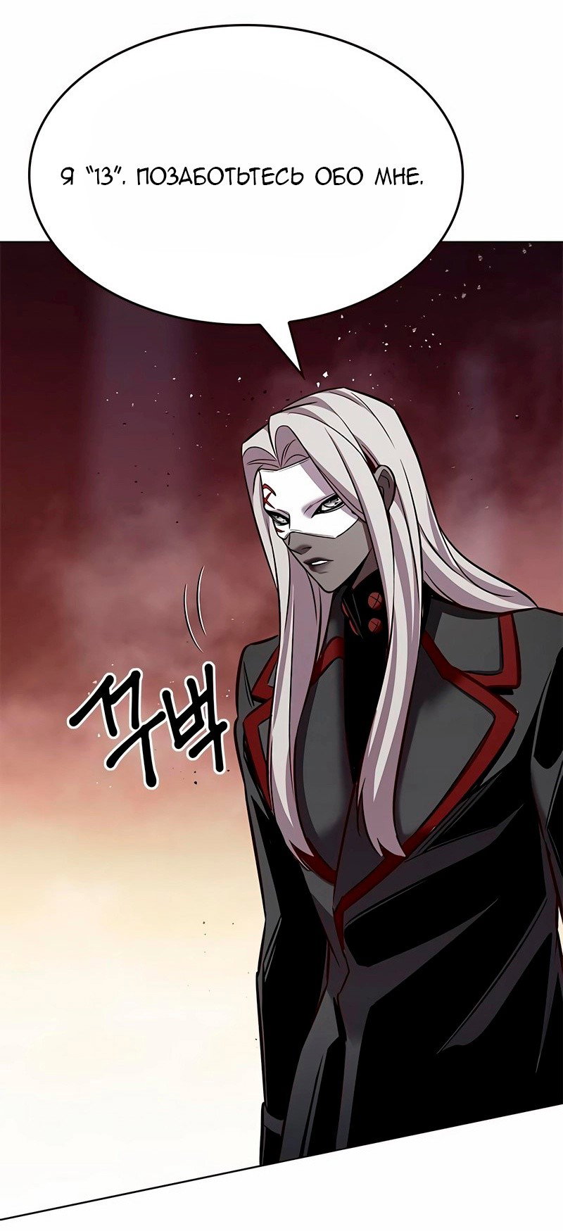 Read Элисед RU Manga Online