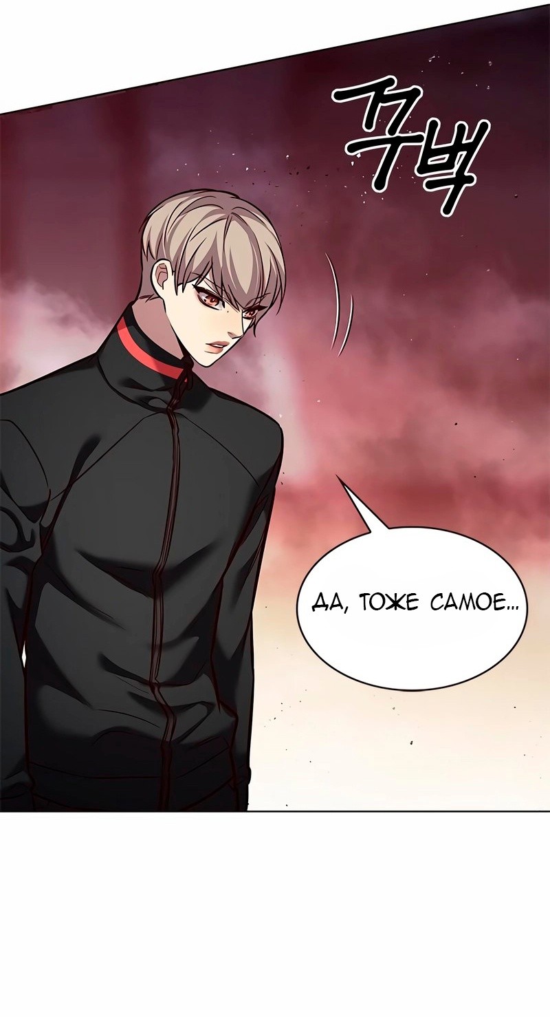 Read Элисед RU Manga Online