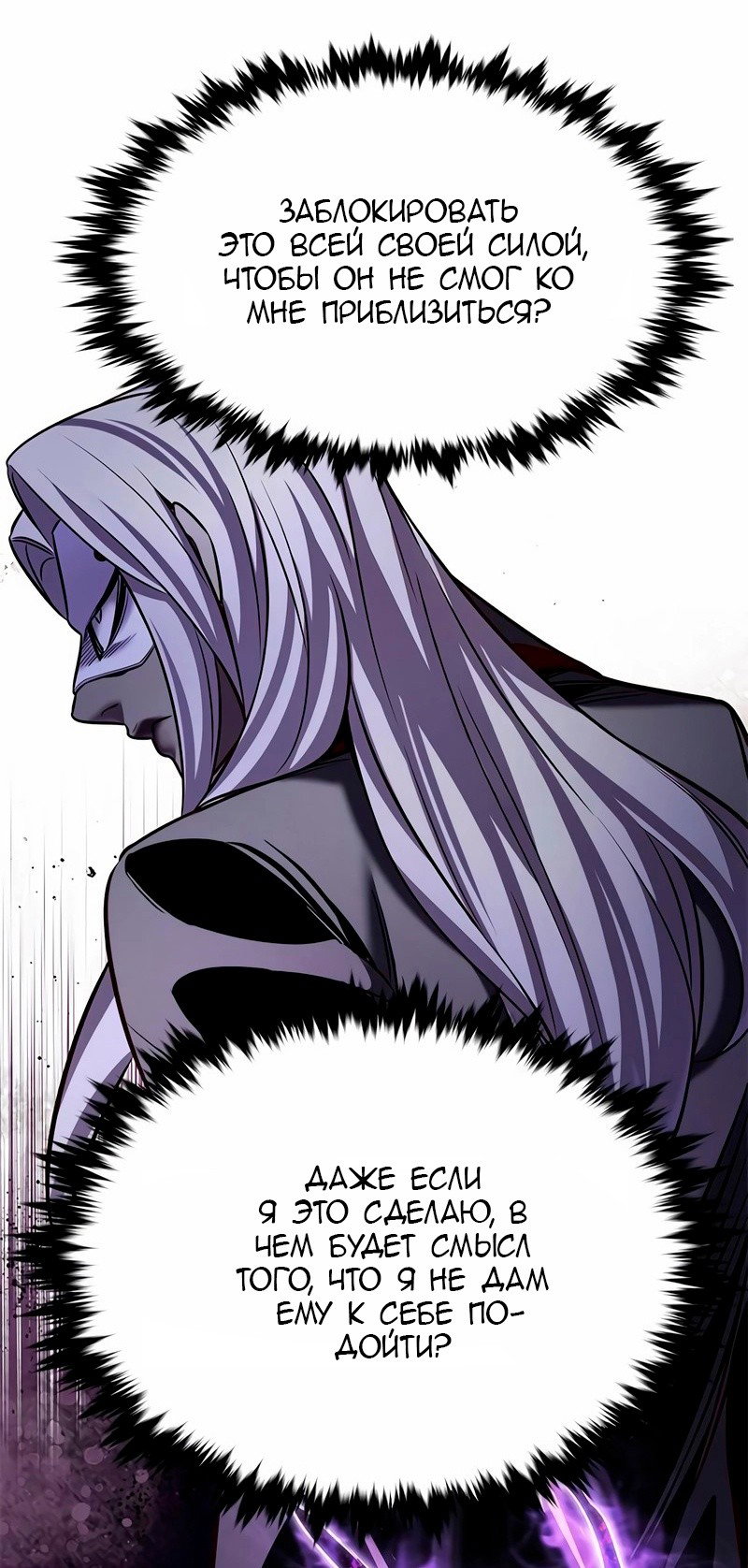 Read Элисед RU Manga Online