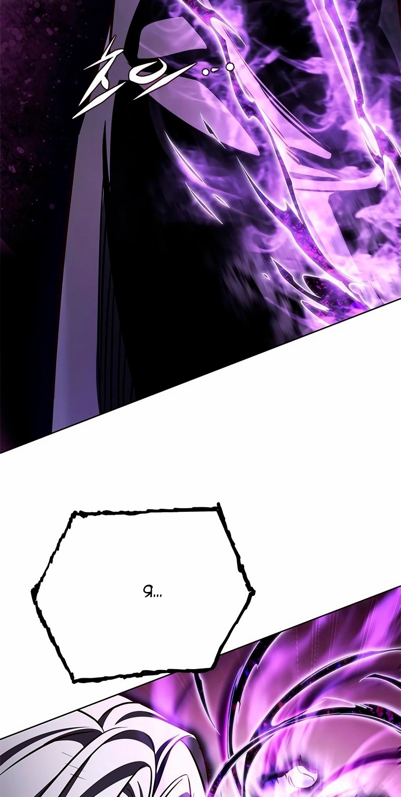 Read Элисед RU Manga Online