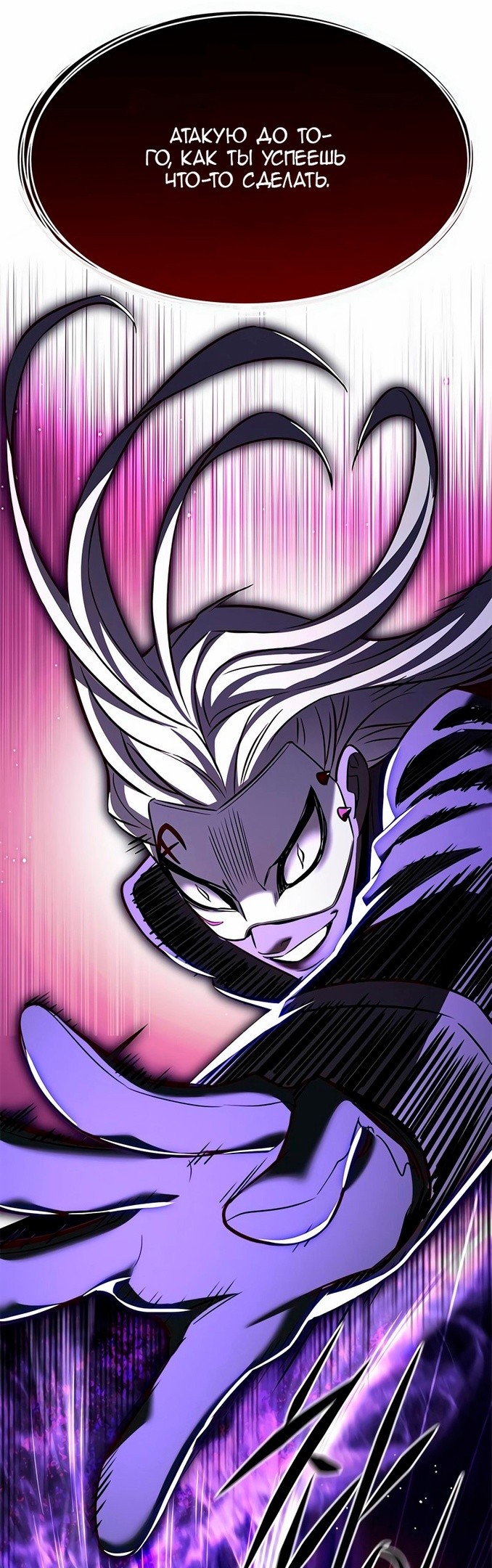 Read Элисед RU Manga Online