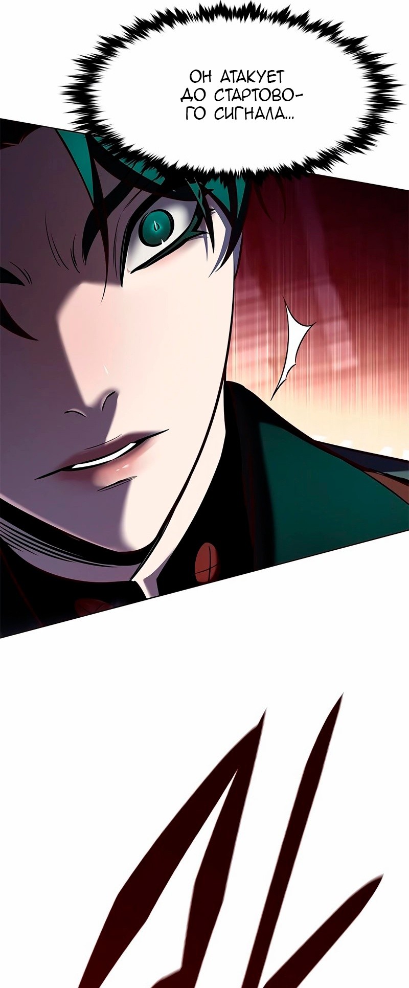 Read Элисед RU Manga Online