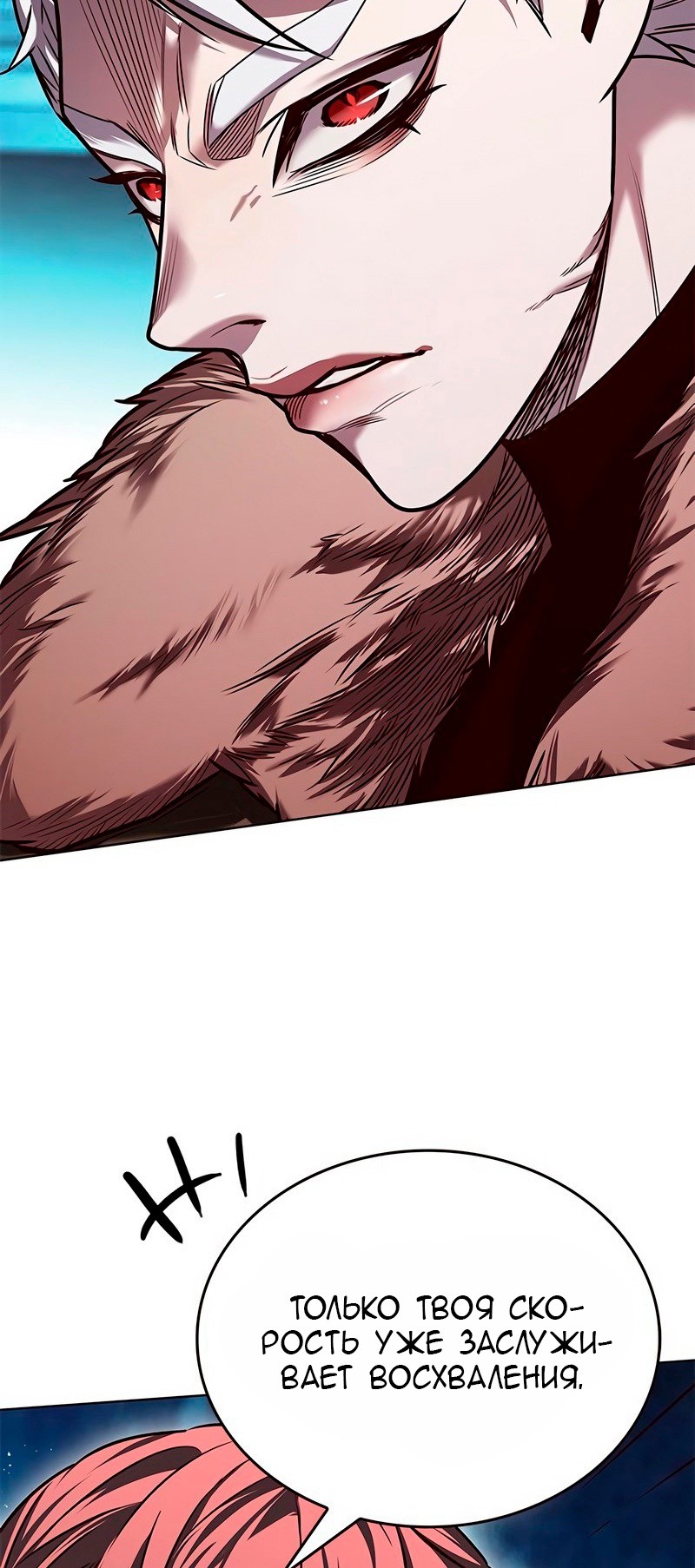 Read Элисед RU Manga Online