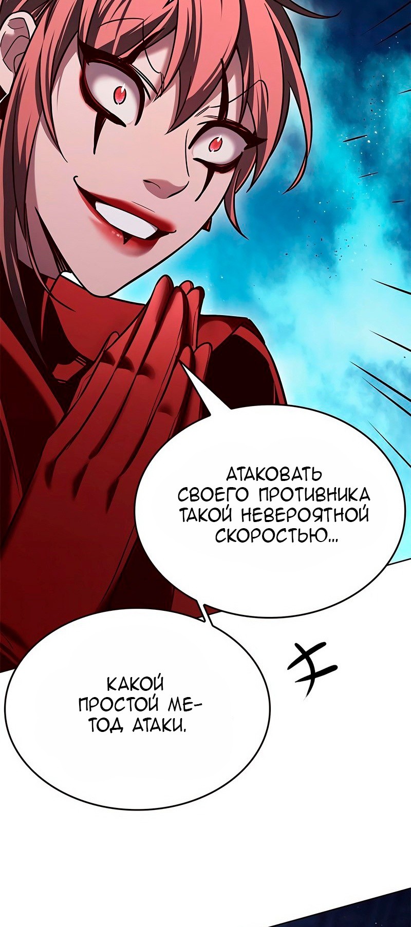 Read Элисед RU Manga Online