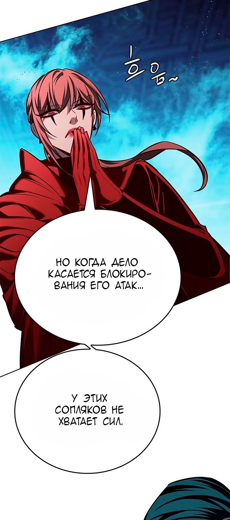 Read Элисед RU Manga Online