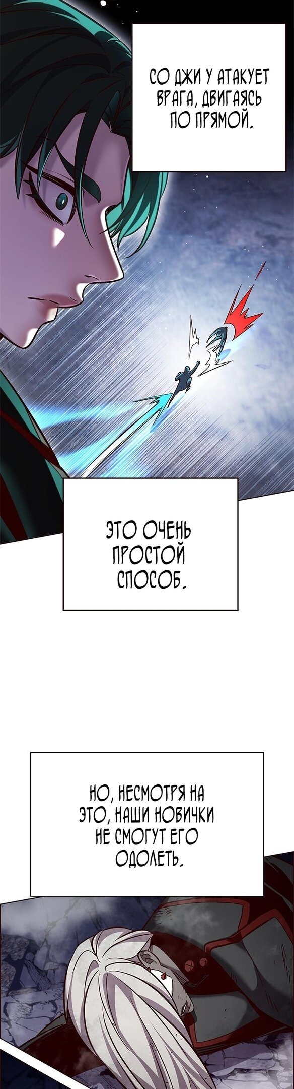 Read Элисед RU Manga Online