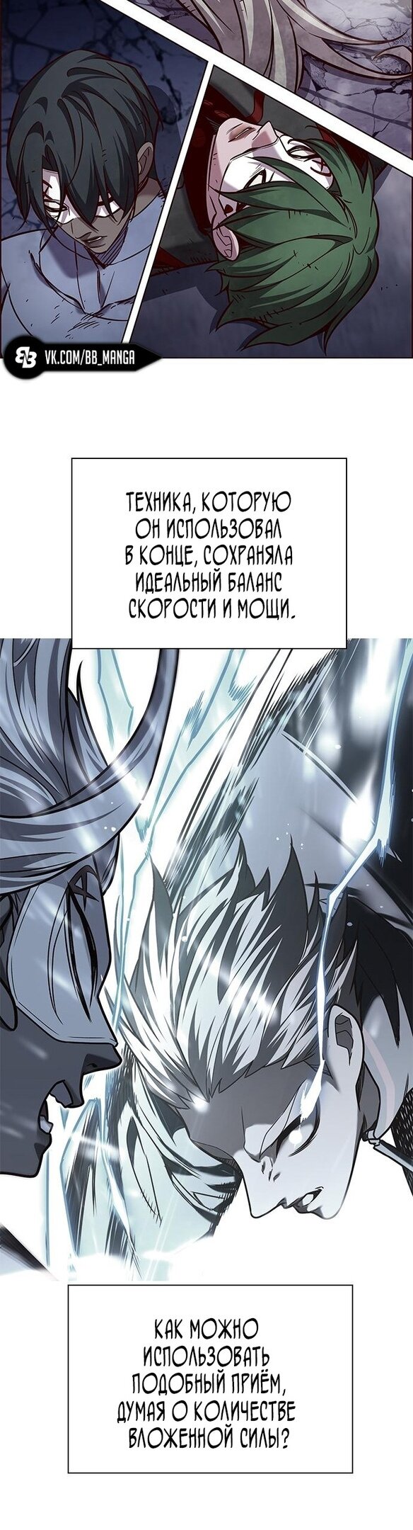 Read Элисед RU Manga Online