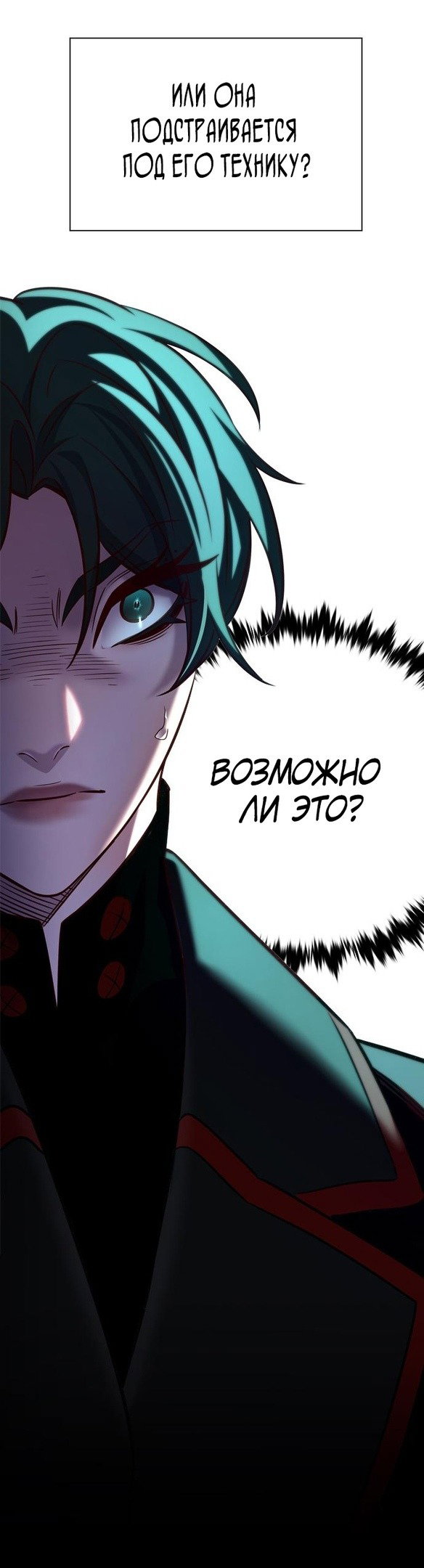 Read Элисед RU Manga Online