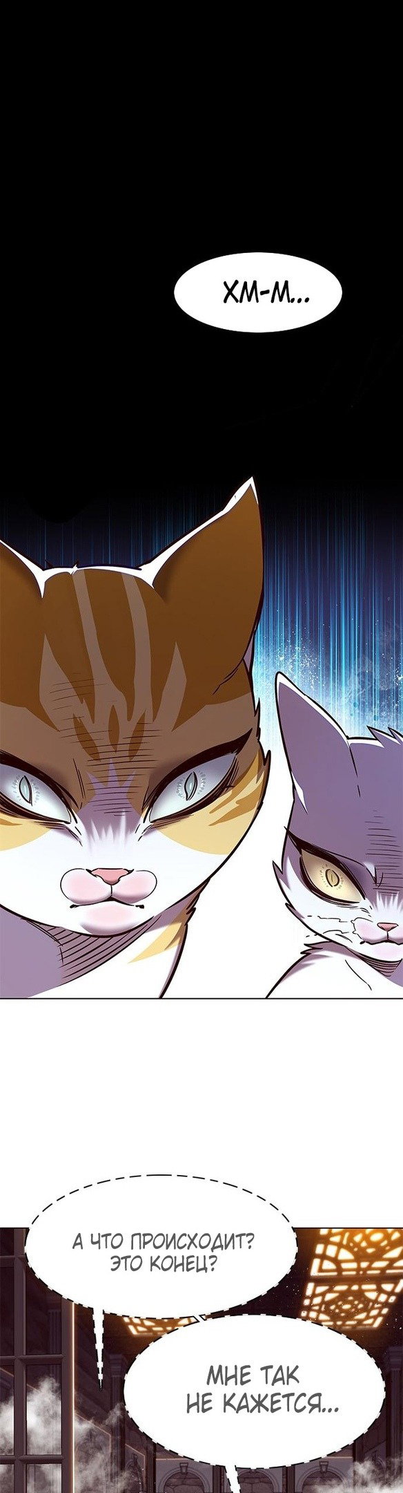 Read Элисед RU Manga Online