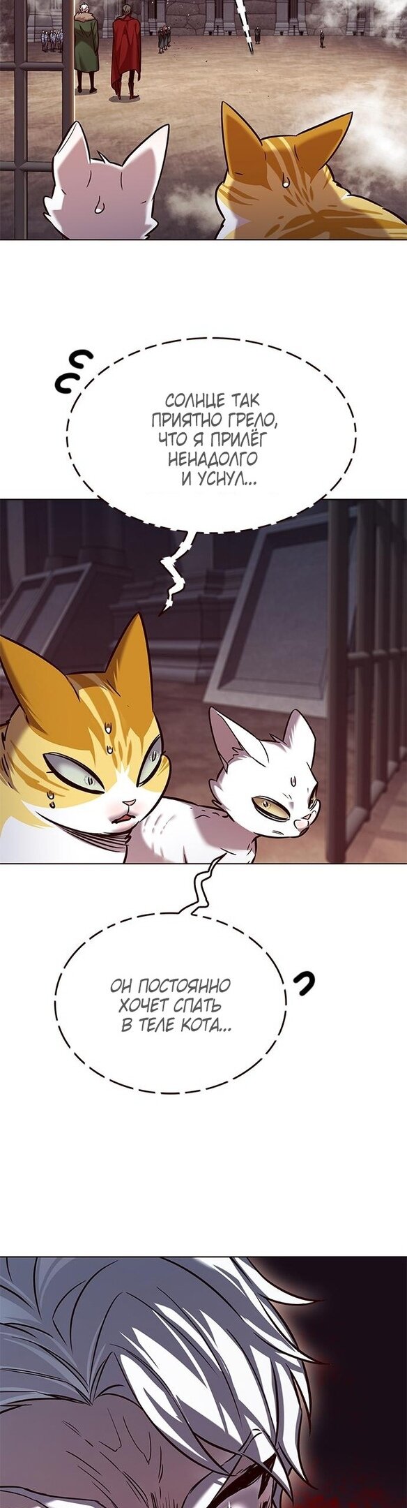 Read Элисед RU Manga Online