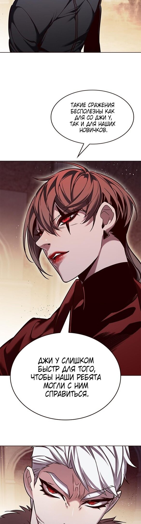 Read Элисед RU Manga Online