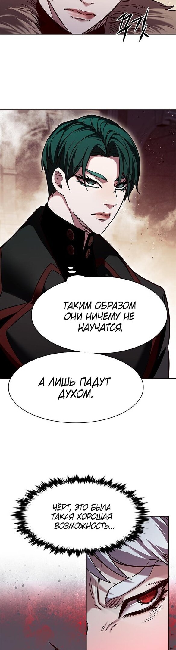 Read Элисед RU Manga Online
