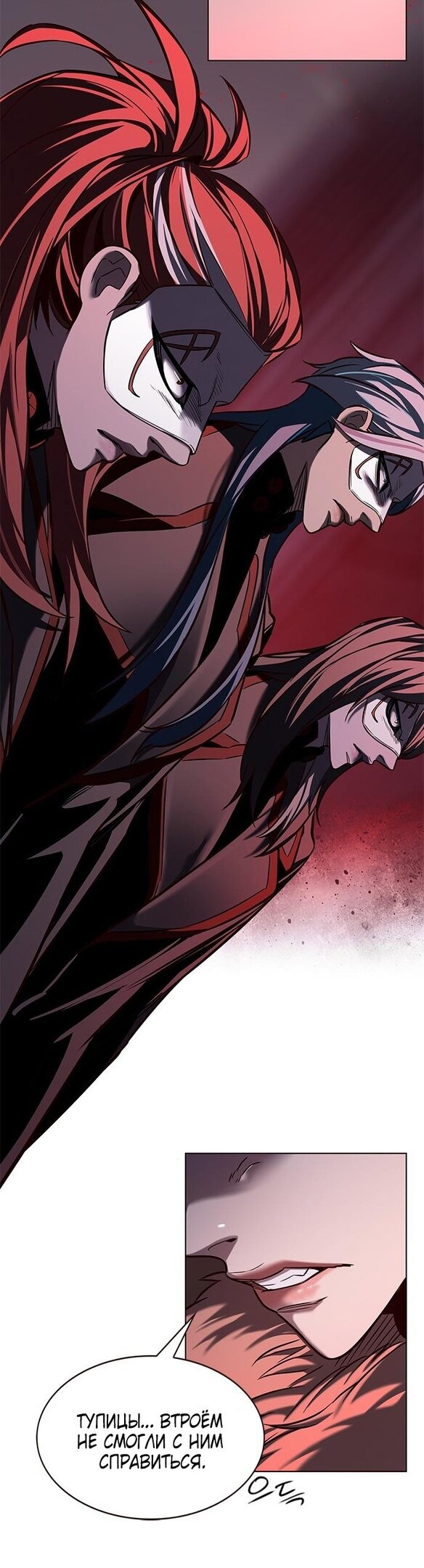 Read Элисед RU Manga Online