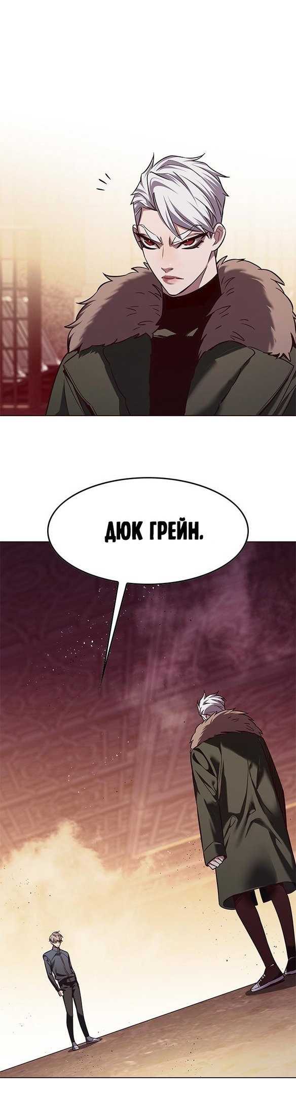 Read Элисед RU Manga Online