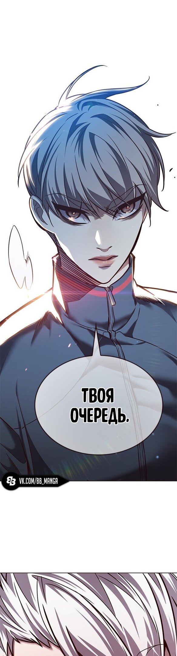 Read Элисед RU Manga Online