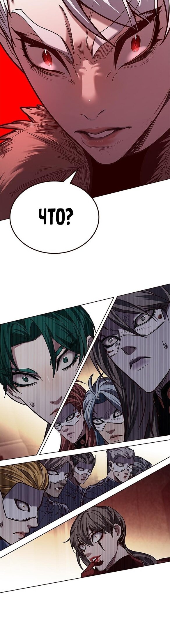 Read Элисед RU Manga Online