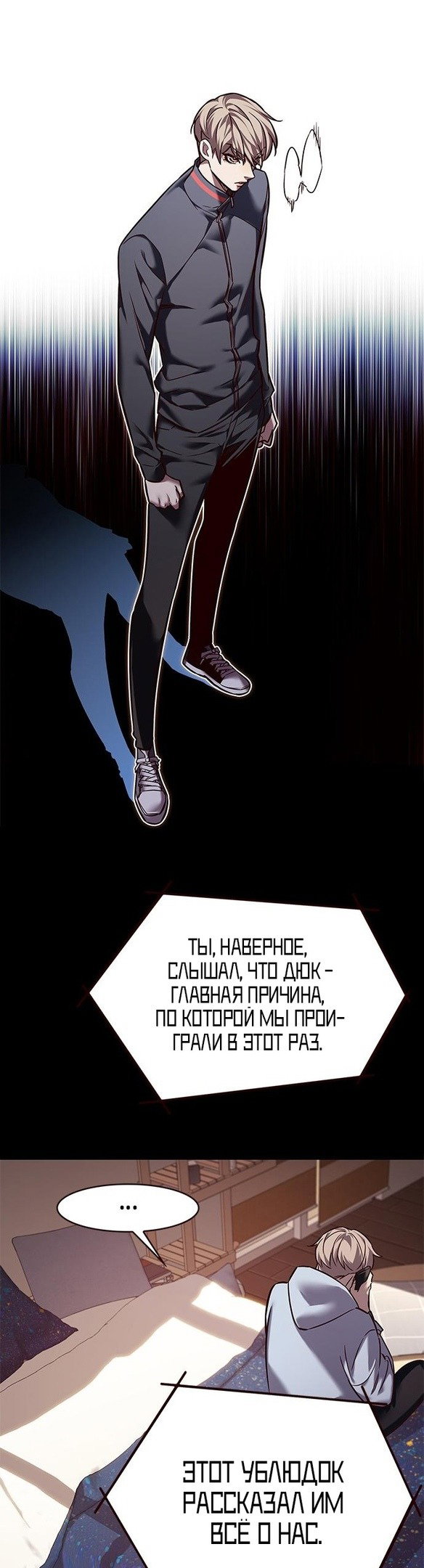 Read Элисед RU Manga Online