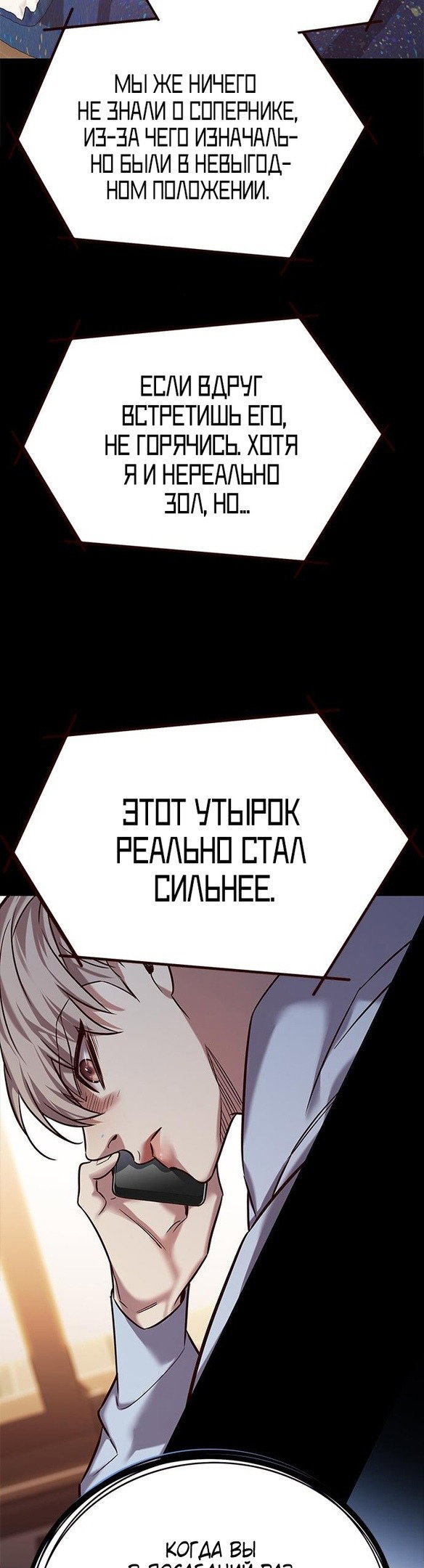 Read Элисед RU Manga Online
