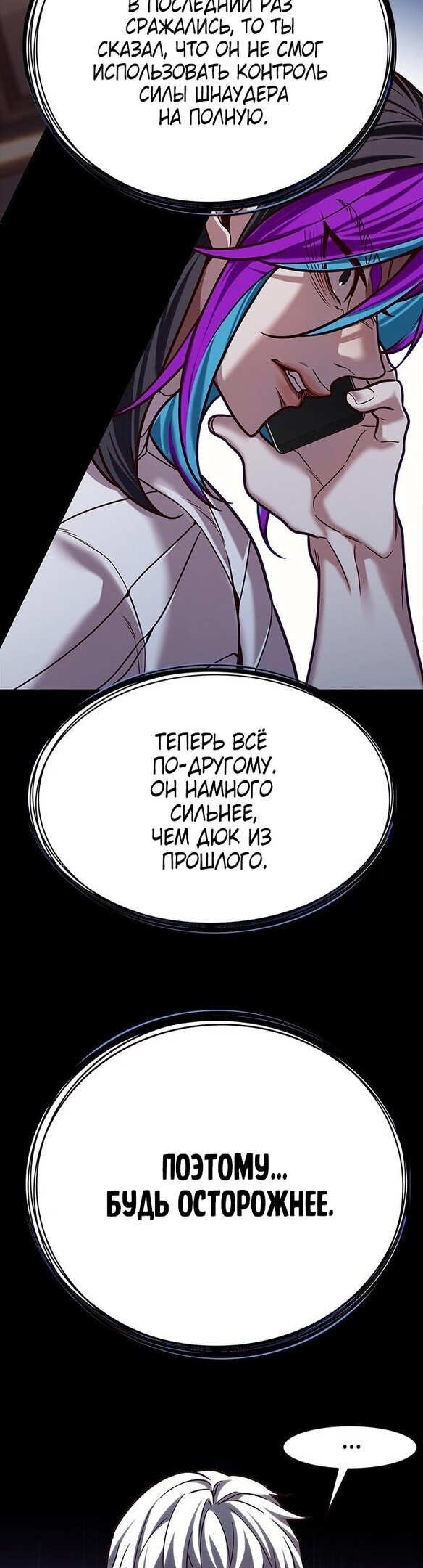 Read Элисед RU Manga Online