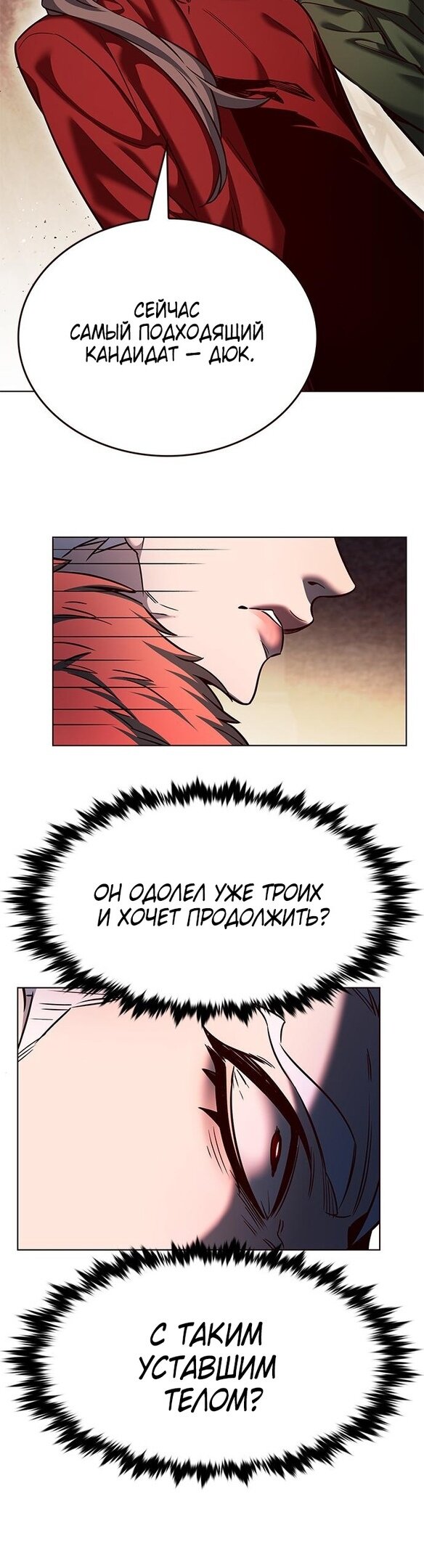 Read Элисед RU Manga Online