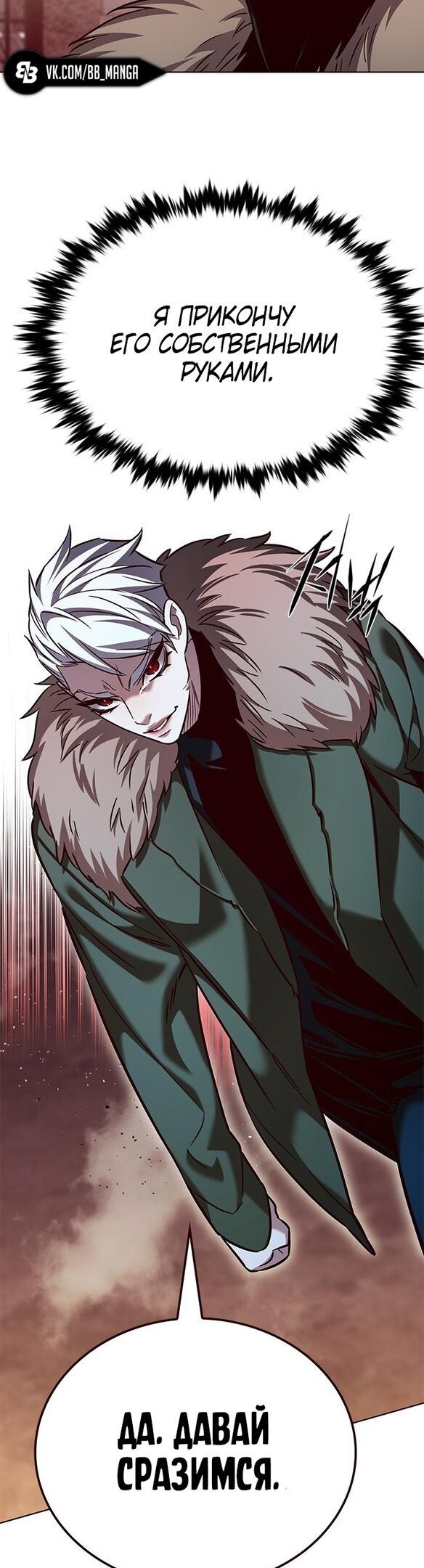 Read Элисед RU Manga Online