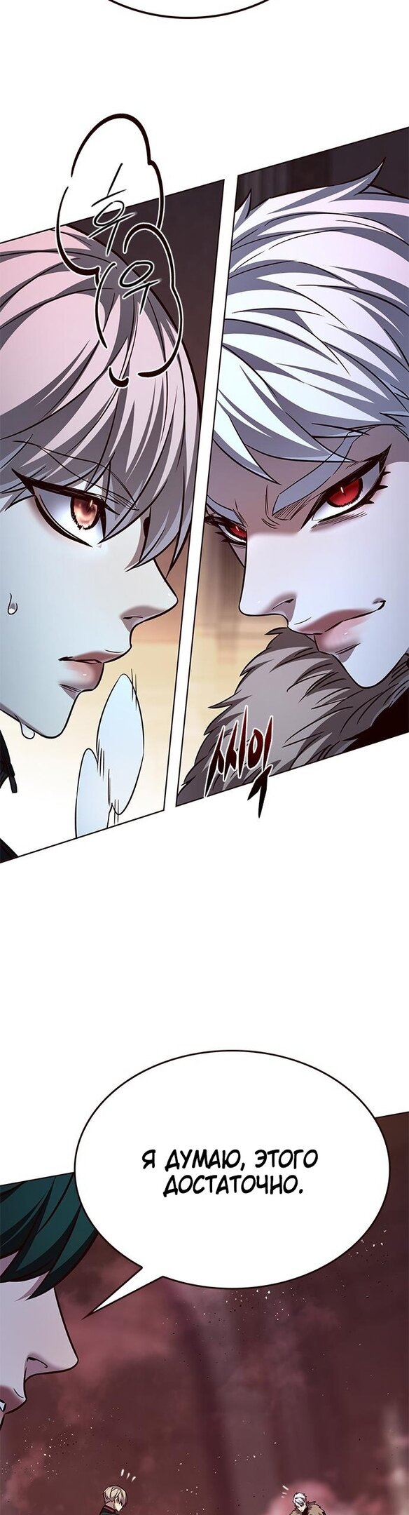 Read Элисед RU Manga Online