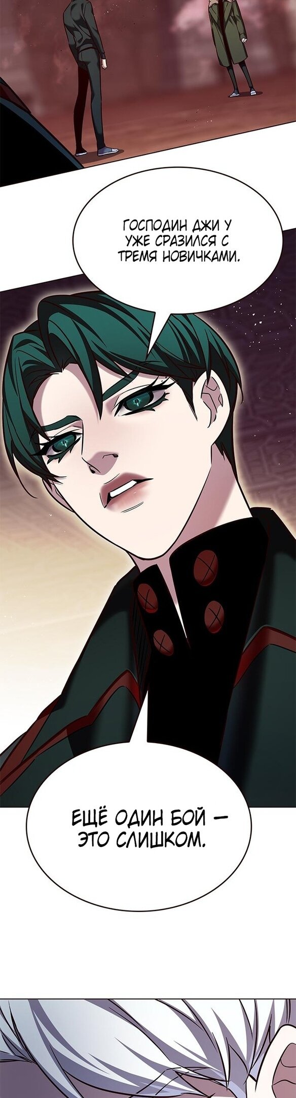 Read Элисед RU Manga Online