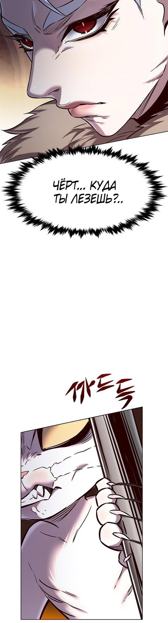 Read Элисед RU Manga Online