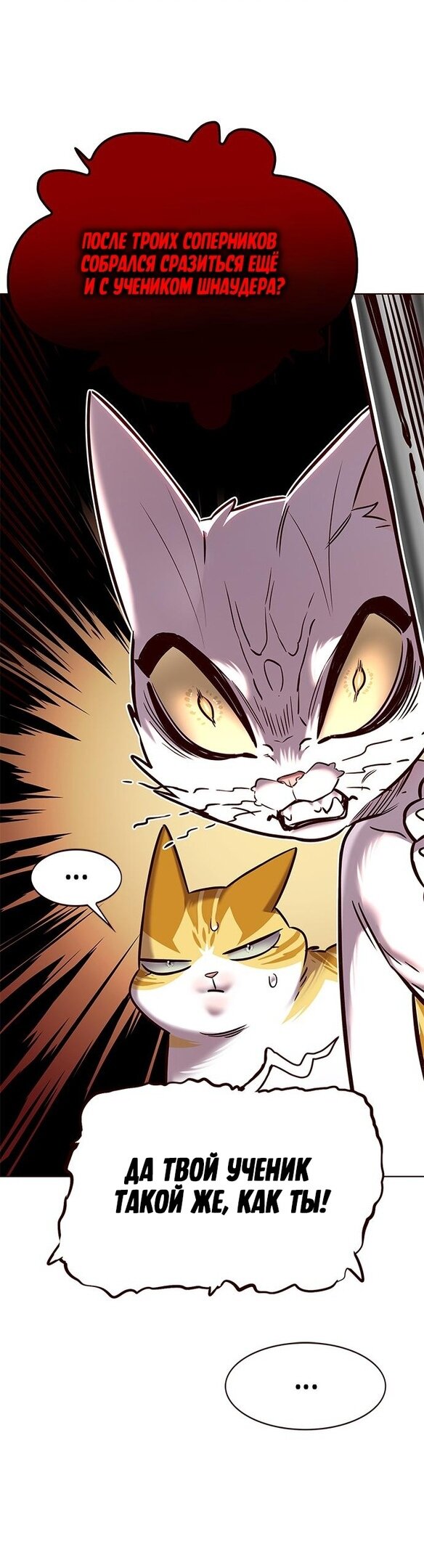 Read Элисед RU Manga Online
