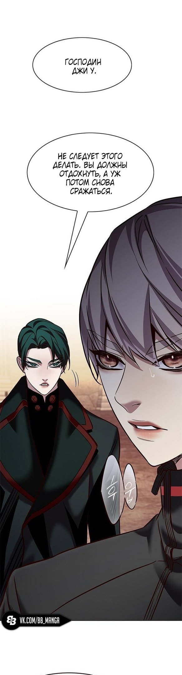 Read Элисед RU Manga Online