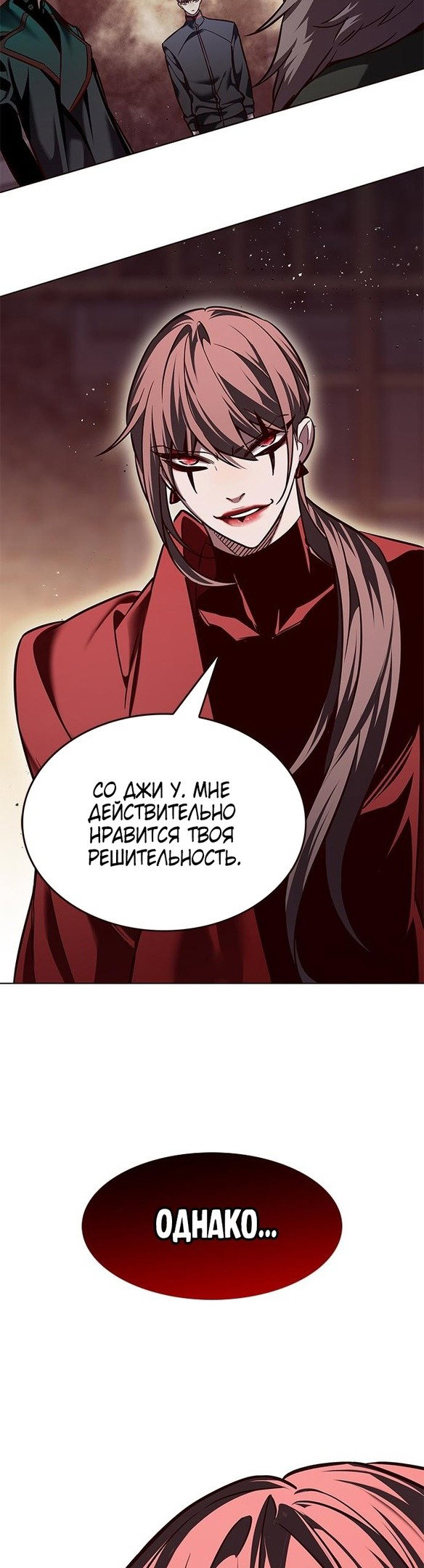 Read Элисед RU Manga Online