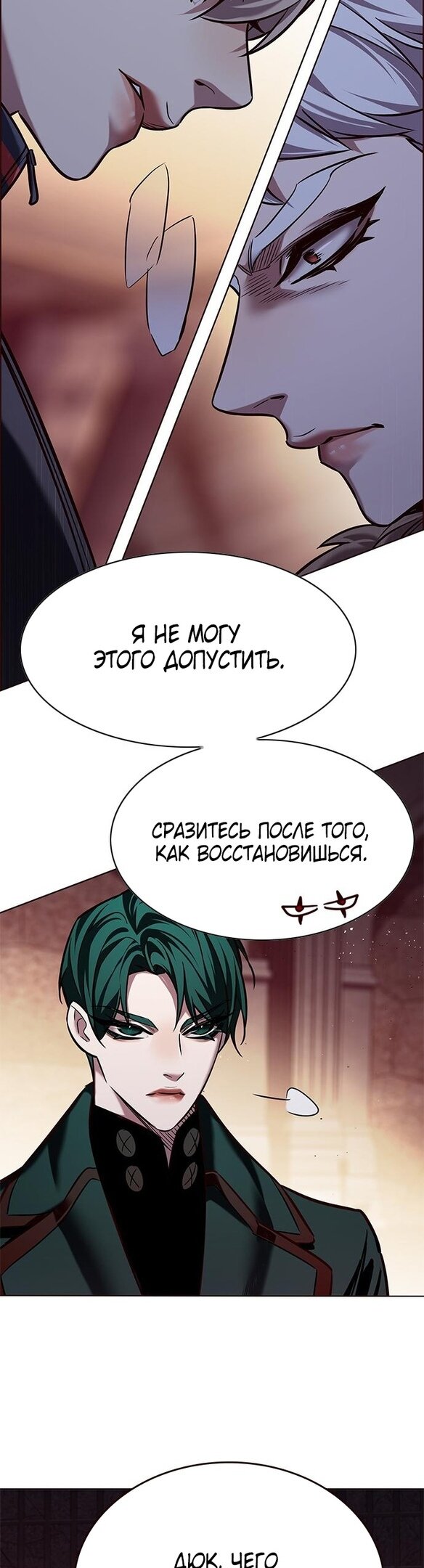 Read Элисед RU Manga Online