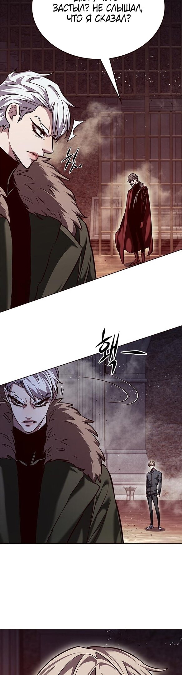 Read Элисед RU Manga Online
