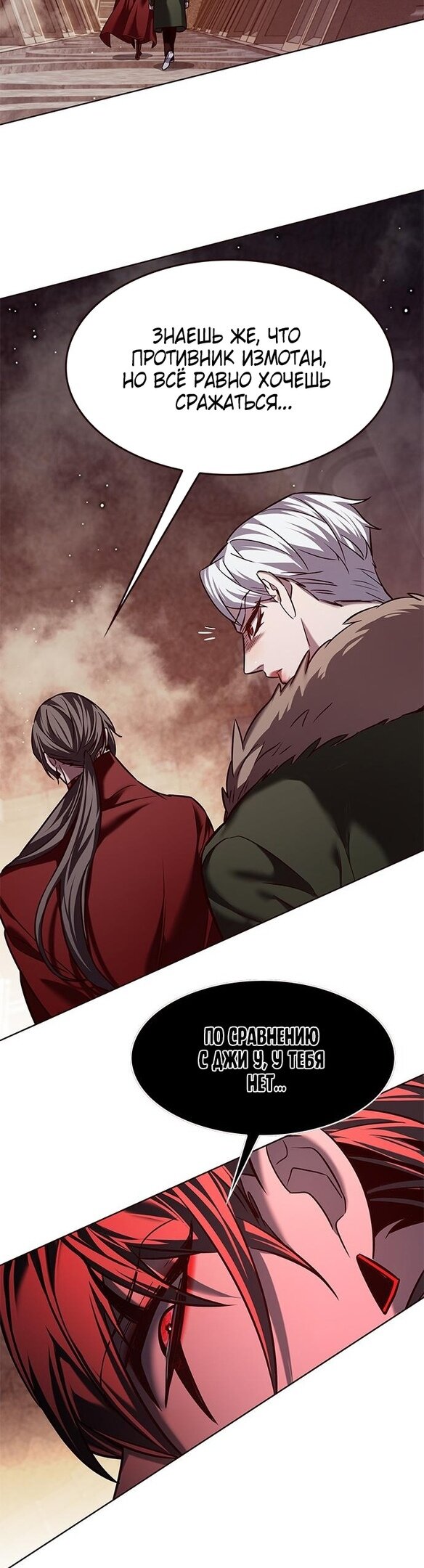 Read Элисед RU Manga Online