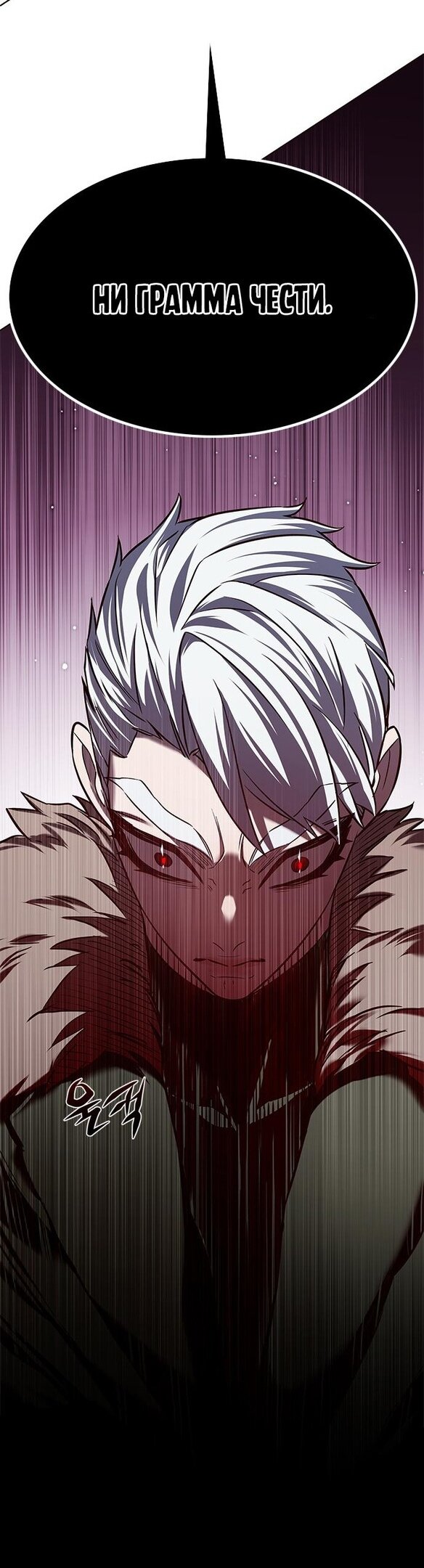 Read Элисед RU Manga Online