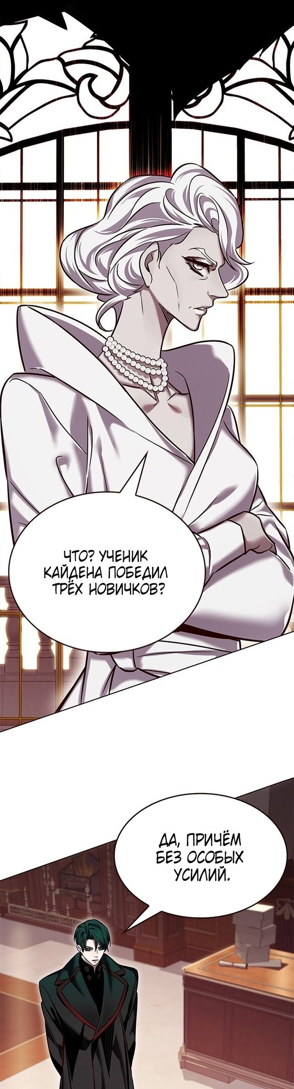 Read Элисед RU Manga Online