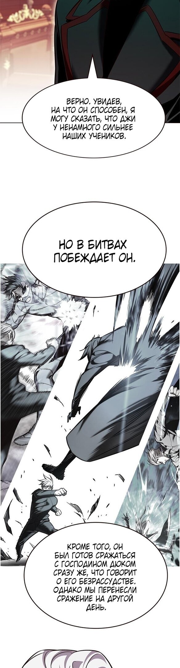 Read Элисед RU Manga Online