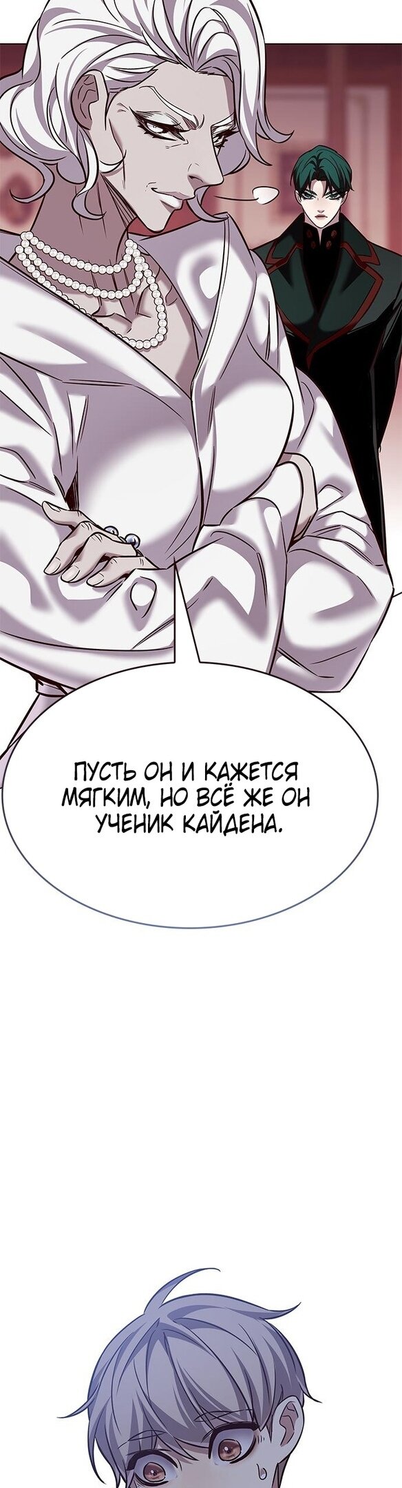 Read Элисед RU Manga Online