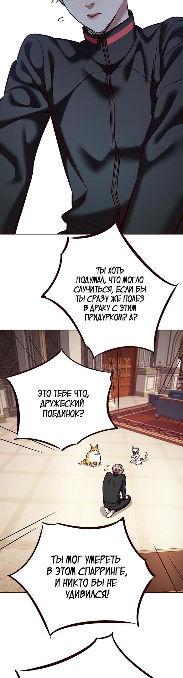Read Элисед RU Manga Online