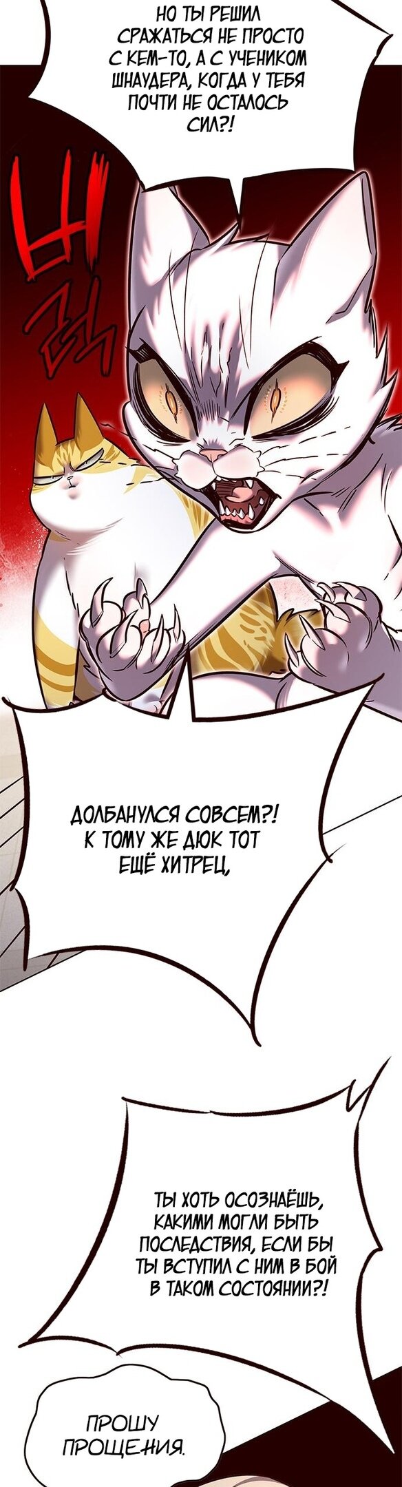 Read Элисед RU Manga Online