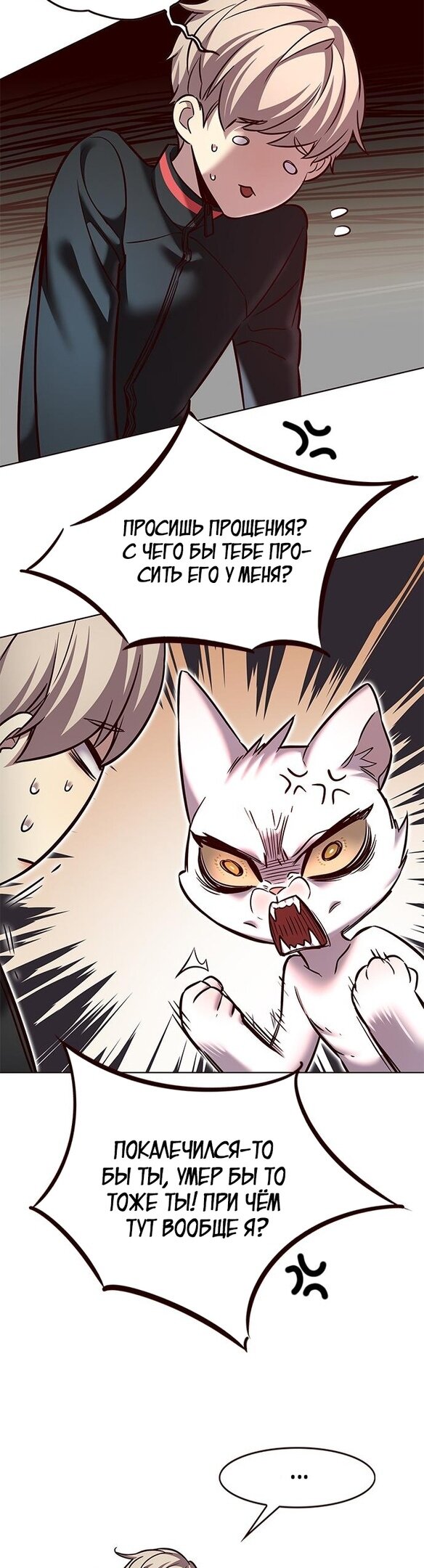 Read Элисед RU Manga Online