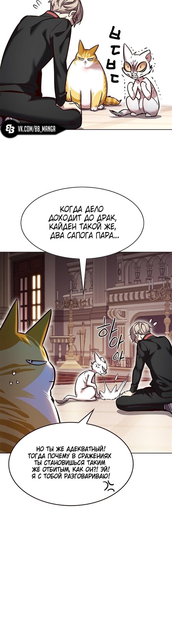Read Элисед RU Manga Online