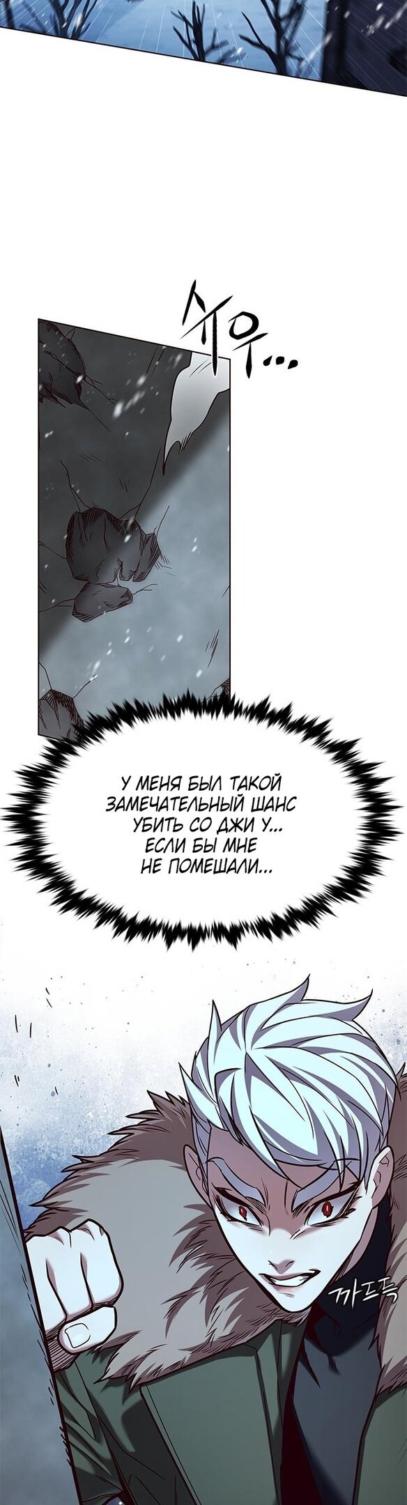 Read Элисед RU Manga Online