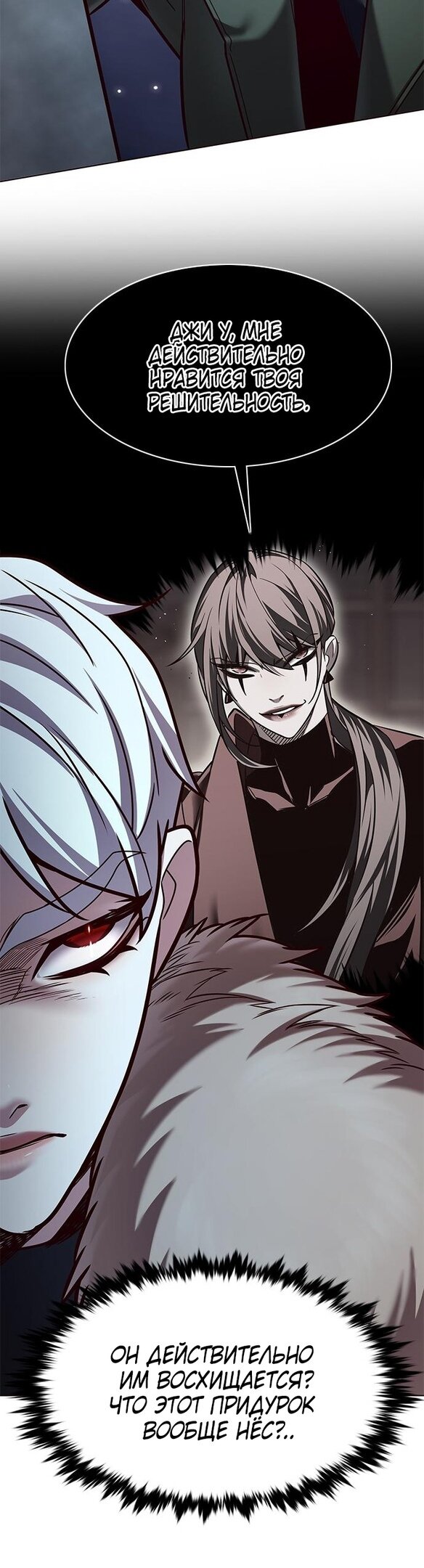 Read Элисед RU Manga Online