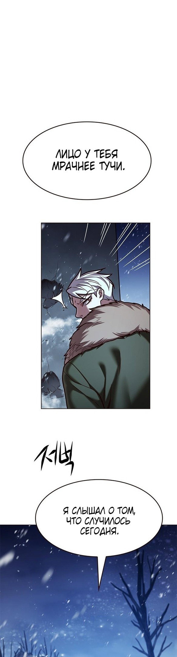 Read Элисед RU Manga Online