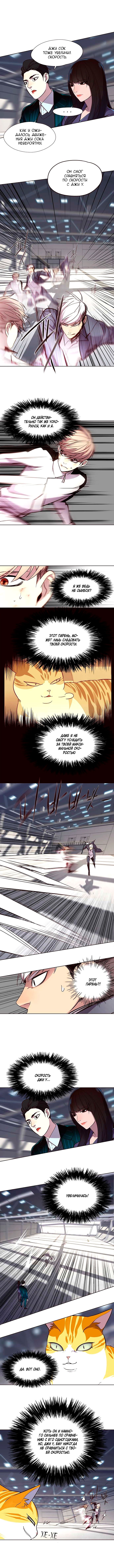 Read Элисед RU Manga Online